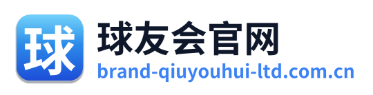 球友会官网
